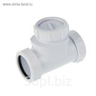 Обратный клапан канализационный McAlpine Z2850-NRV, 50 мм
