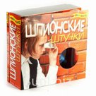Игровой набор НОВЫЙ ФОРМАТ 80073 Шпионские штучки