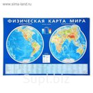 Карта мира физическая. Карта полушарий. На картоне