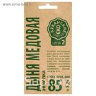 Семена Дыня Эфиопка медовая, крафт, 0,5 г