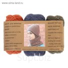 Набор для вязания: Снуд и шапочка BEANIE 3011 (синий, оливковый, оранжевый)