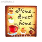 Магнит полистоун "Home...Sweet home…" (Дом… милый дом…)