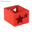 Ящик "Звезды", красный, 12.5 х 14.5 х 9 см