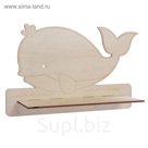 Декоративная полочка "Настроение: море" (деревянная заготовка), 30,5 х 19,5 х 10 см