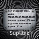 лист ст. 20848, 20848