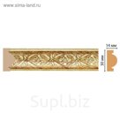 Молдинг 157-933 ДМ, 2400 мм