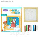 Фреска из цветного песка "Дед Мороз", 17 х 17 см