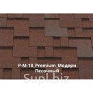 Premium (Премиум)
Черепица повышенной
Надежности.
 СБС модифицированный
 Битум, цветные гранулы
 полностью из базальта. Гарантия 50 лет
Modern (Модерн)
 P-M-18…