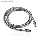 Шланг гибкий LM8020C 2 м для  Атлантис LM3241C, сталь хромированная