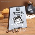 Кофе зерновой "Переходи на темную сторону", 100 г