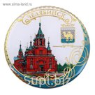 Магнит "Челябинск"
