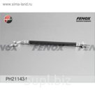 Шланг тормозной Fenox ph211434