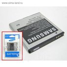 Аккумулятор SAMSUNG EB575152VUC i9000/i9001/i9003