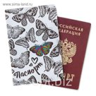 Обложка для паспорта "Бабочки"