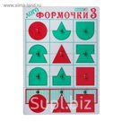 Игра-конструктор «Логоформочки 3» с держателями