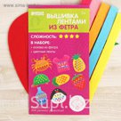 Вышивка лентами из фетра "Клубника"
