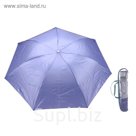 Зонт механический "Однотонный", R=46см, в цвет сиреневый