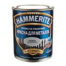 Hammerite краска алкидная для металлических поверхностей гладкая глянцевая различные цвета 2,5л
