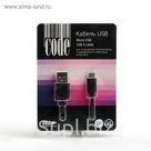 Провод для зарядки и передачи данных CODE, micro USB - USB 2.0, черный