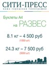 Буклеты на развес – в хорошие руки!