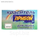 Краситель для ткани "Прибой" желтый