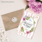 Приглашение в крафтовом конверте "Эко"