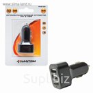 Зарядное устройство 3USB PHANTOM