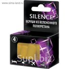 Беруши SILENCE из вспененного полиуретана, 4 шт.
