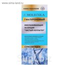 Омолаживающая эссенция для лица Molecula "Чистый Коллаген", 30 мл