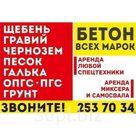 Щебень известковый М400