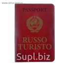 Обложка для паспорта " RUSSO TURISTO"