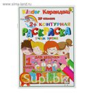 Раскраска контурная «Учим время: для девочек» (часть 1)