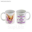 Кружка "Творческая девочка", c нанесением