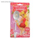 Ложка детская на открытке "Катюша"