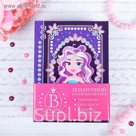 Набор косметики для девочки "Яркой звездочке" в шкатулке