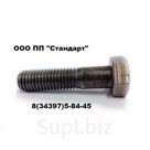 Болт М20*130 ГОСТ 7798-70 к.п 5,8