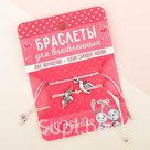 Браслеты для влюбленных Я люблю тебя
