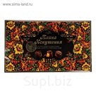 Конфеты "Тайна Искушения" в тёмном шоколаде с начинкой крем с коньяком и сливочным ликером амаретто, 165 г