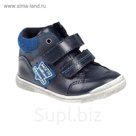 Ботинки дошкольные для мальчиков арт. SB-25594 (синий) (р. 24)