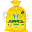 Известь гашеная Гермес 20 кг