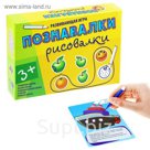 Рисование развивающая игра "Познаем и рисуем"