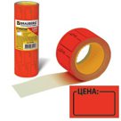 Этикет-лента «Цена», 35?25 мм, красная, комплект 5 рулонов по 250 шт., BRAUBERG