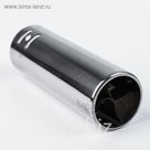 Насадка на глушитель A222, 140х51 мм