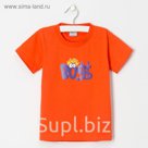 Футболка детская Collorista "МиниБосс", рост 122-128 см (34), 7-8 лет