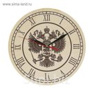 Часы для бани "Двуглавый орел", Ø 25см