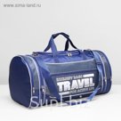 Сумка спортивная, трансформер, отдел на молнии, 3 наружных кармана, цвет синий/серый