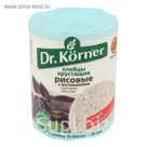 Хлебцы Др. Кёрнер "Рисовые с витаминами", 100 г.