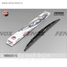 Щетки стеклоочистителя Fenox wb60010