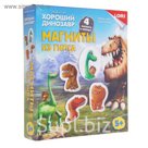Магниты из гипса "Хороший динозавр"
