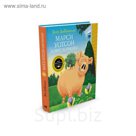 ДиКамилло. Авторская серия. Марси Уотсон ловит воришку. ДиКамилло К.